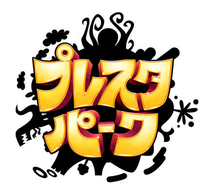 プレスタパーク