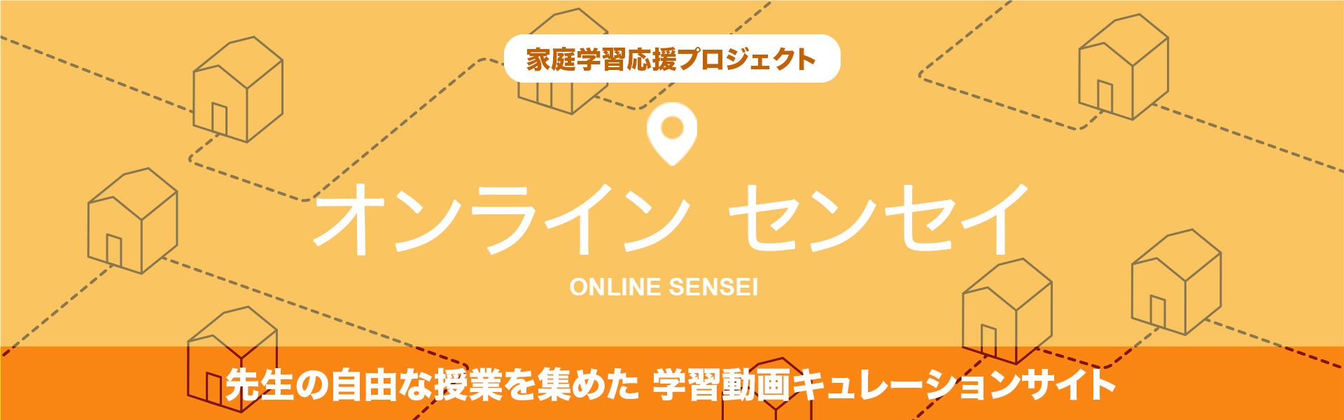 ファンタムスティック株式会社 まなび あそび ボーダレス