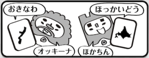 遊び方２地図エイリアン.png