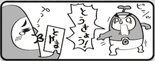 遊び方１地図エイリアン.png